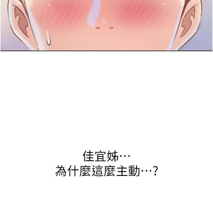 姊姊愛做菜第65話-在老師傢大膽做愛