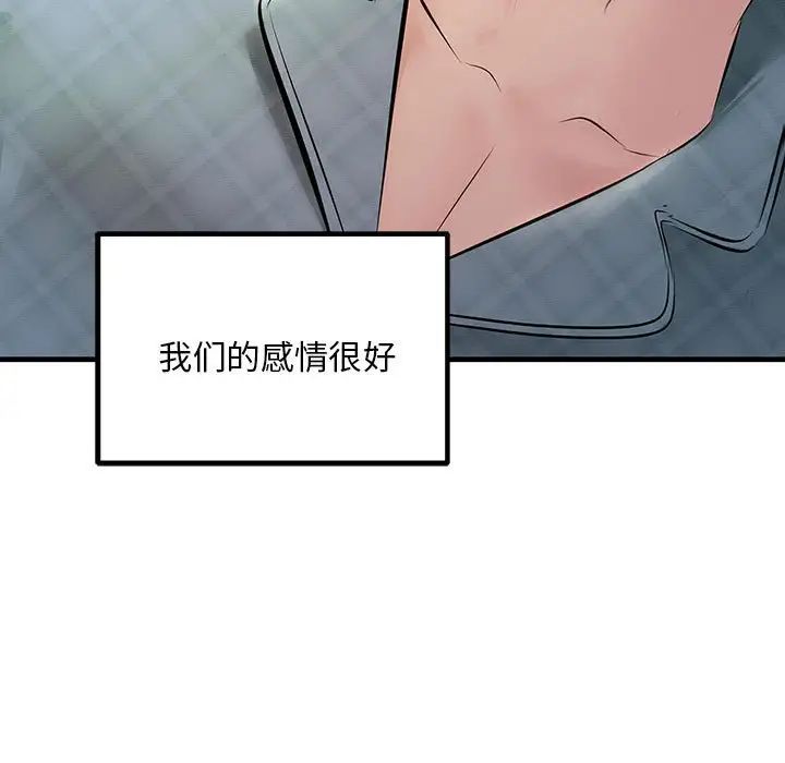 不正常关系第11话