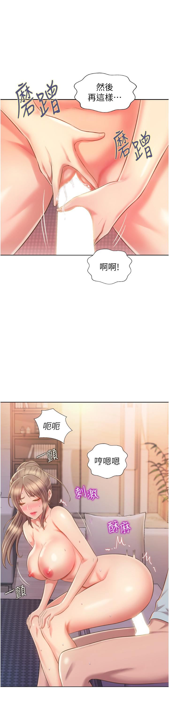 姊姊爱做菜第65话-在老师傢大胆做爱