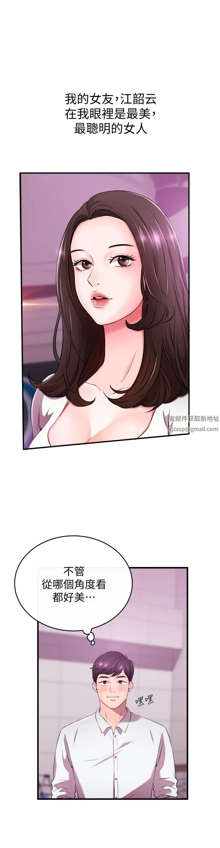 新聞主播第1話-新聞主播的雙面生活