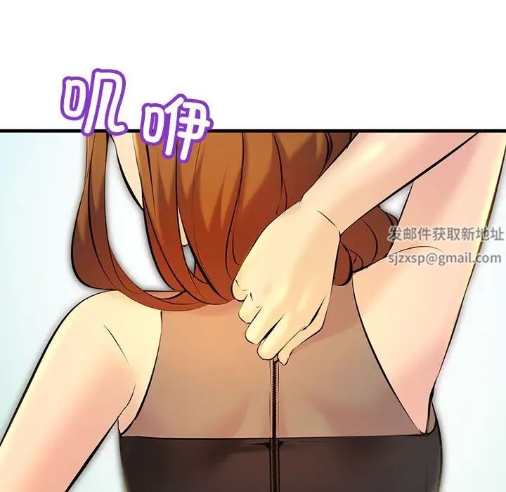 不正常关系第11话