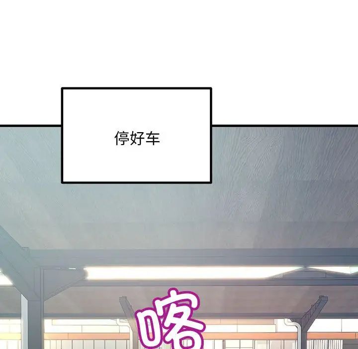 不正常关系第11话