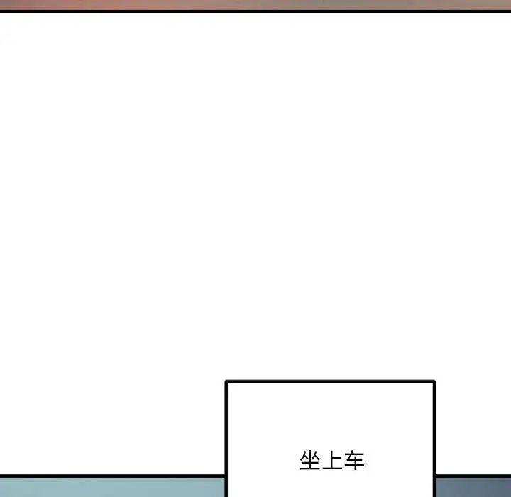 不正常关系第11話