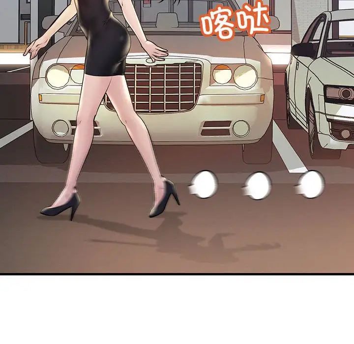 不正常关系第11话