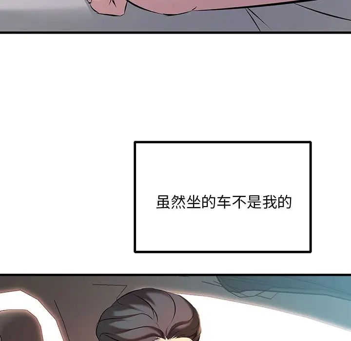 不正常关系第11话