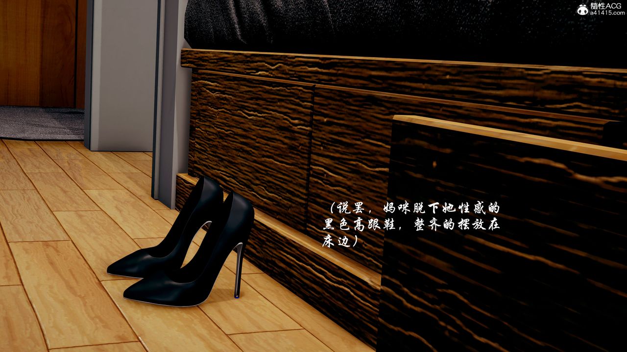 [3D]我的乱史第05话