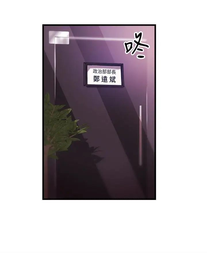 新聞主播第2話-主播台下發生的事