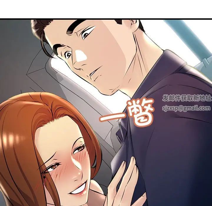 不正常关系第11話