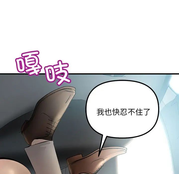 不正常关系第11话