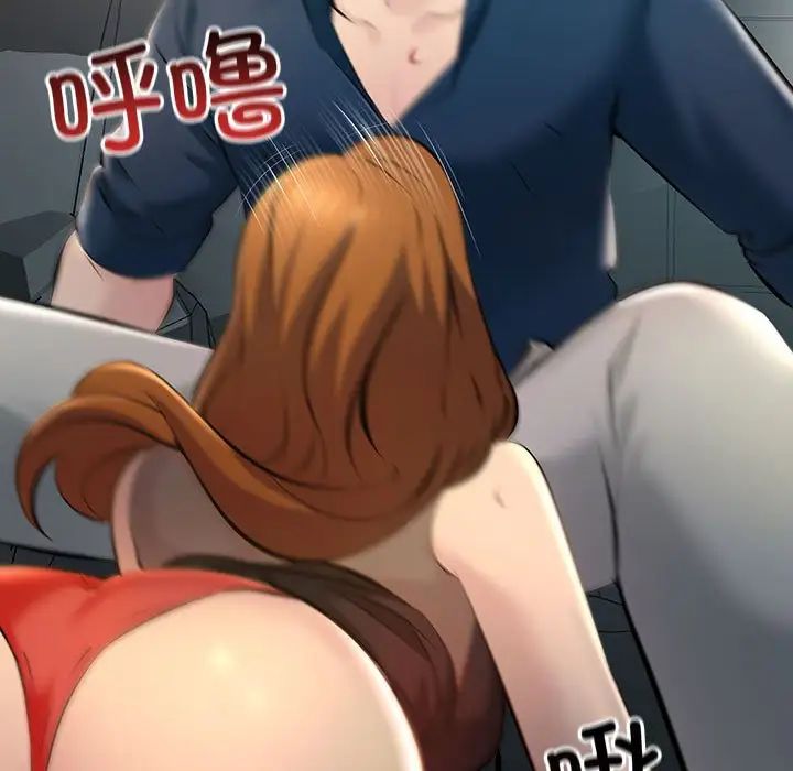 不正常关系第11话