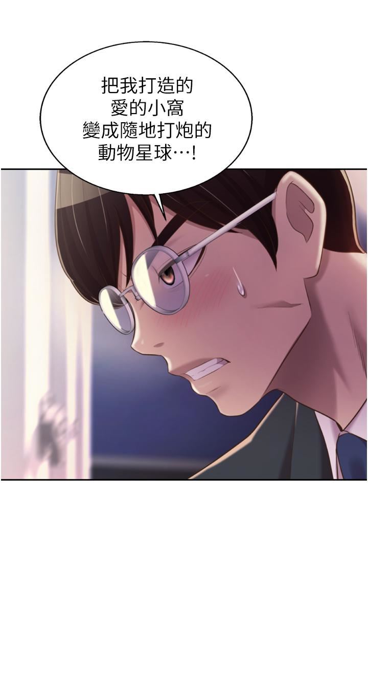 姊姊爱做菜第66话-隻属于我的女人