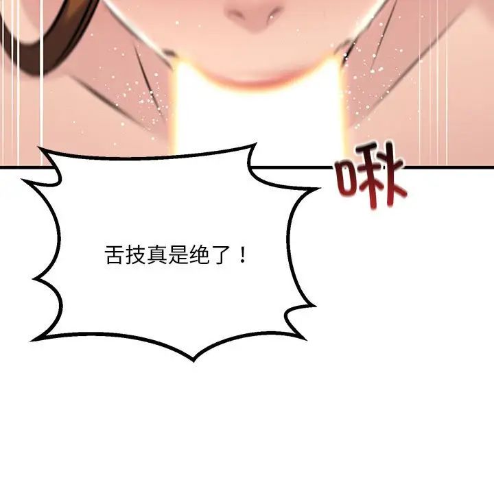 不正常关系第11话