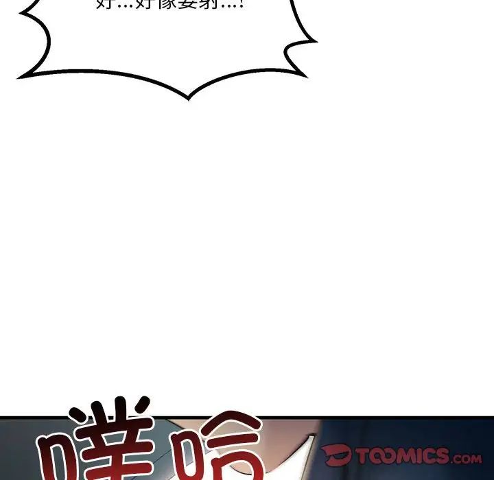 不正常关系第11话