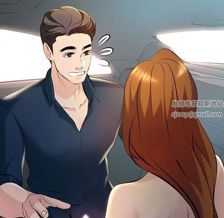 不正常关系第11话