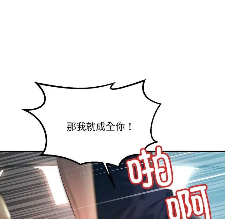 不正常关系第11话