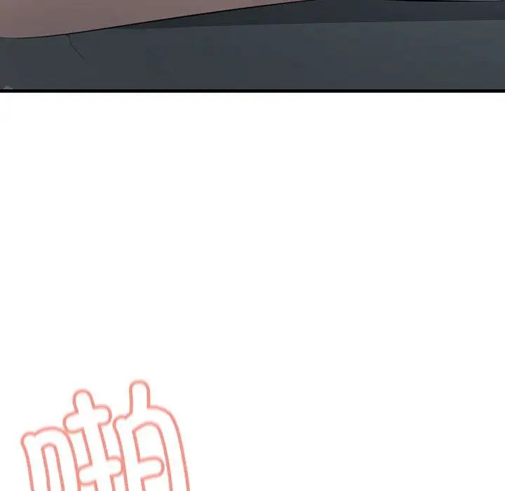 不正常关系第11話