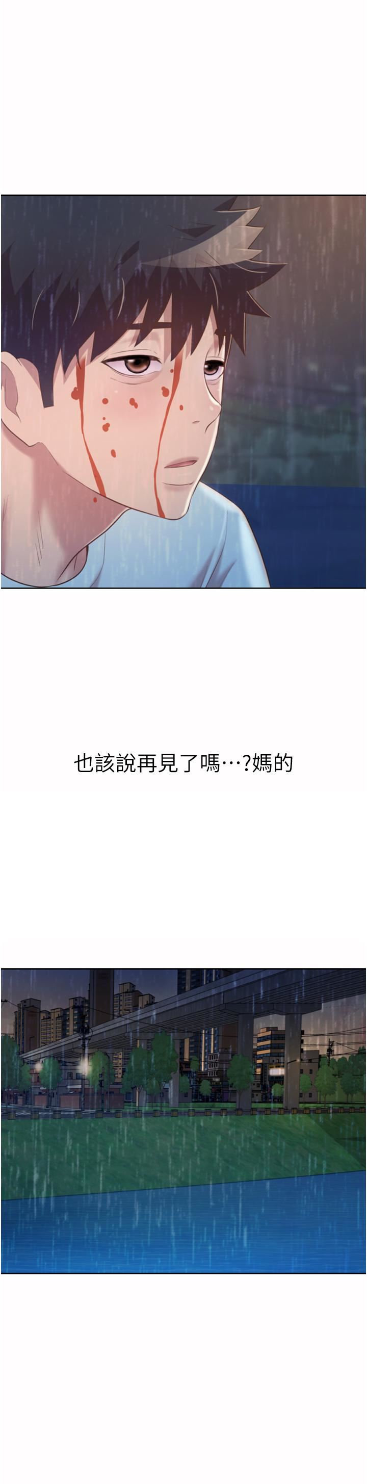 姊姊爱做菜第66话-隻属于我的女人