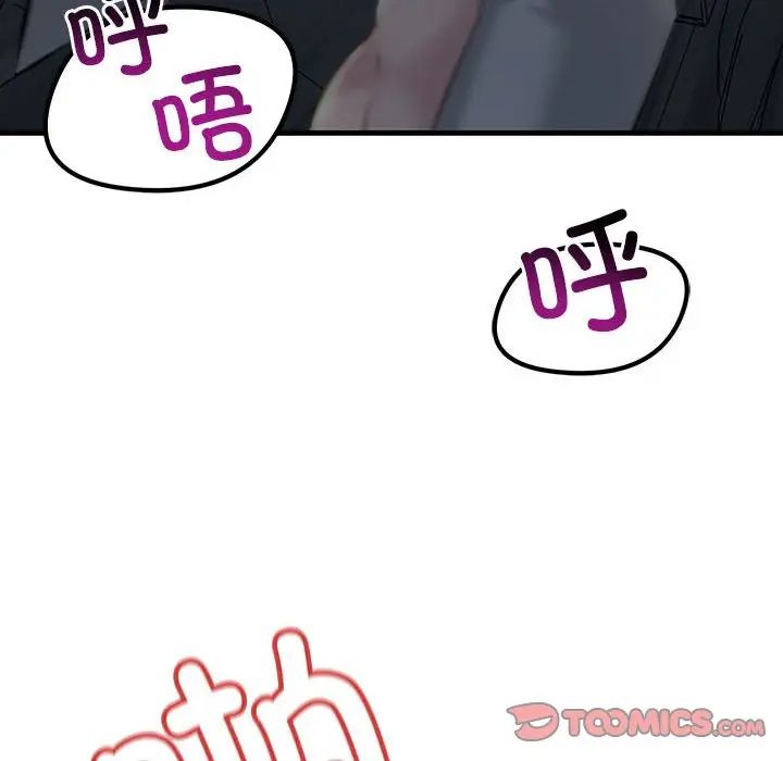 不正常关系第11話