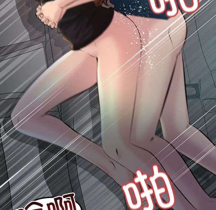 不正常关系第11话