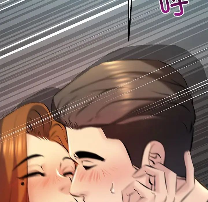 不正常关系第11话