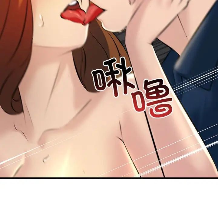 不正常关系第11話