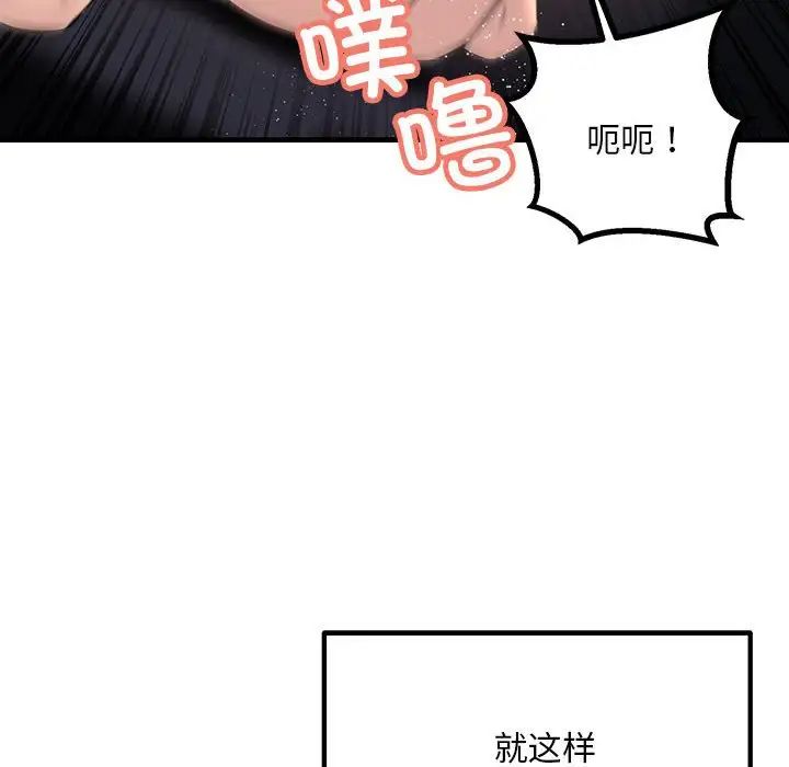 不正常关系第11话