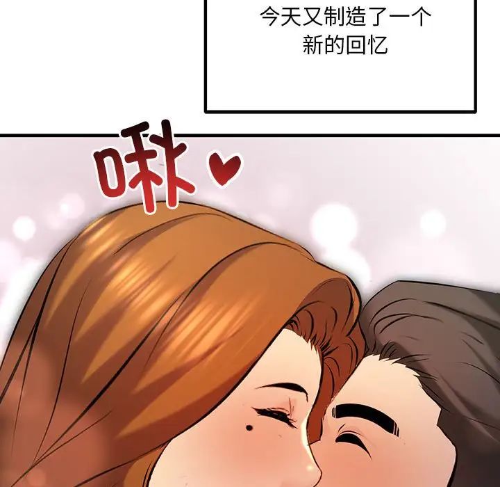 不正常关系第11话