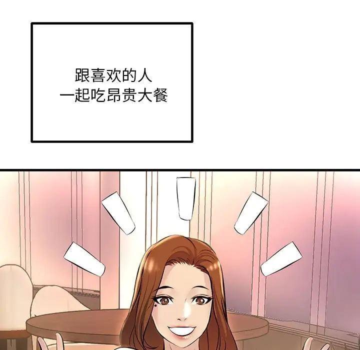 不正常关系第11話