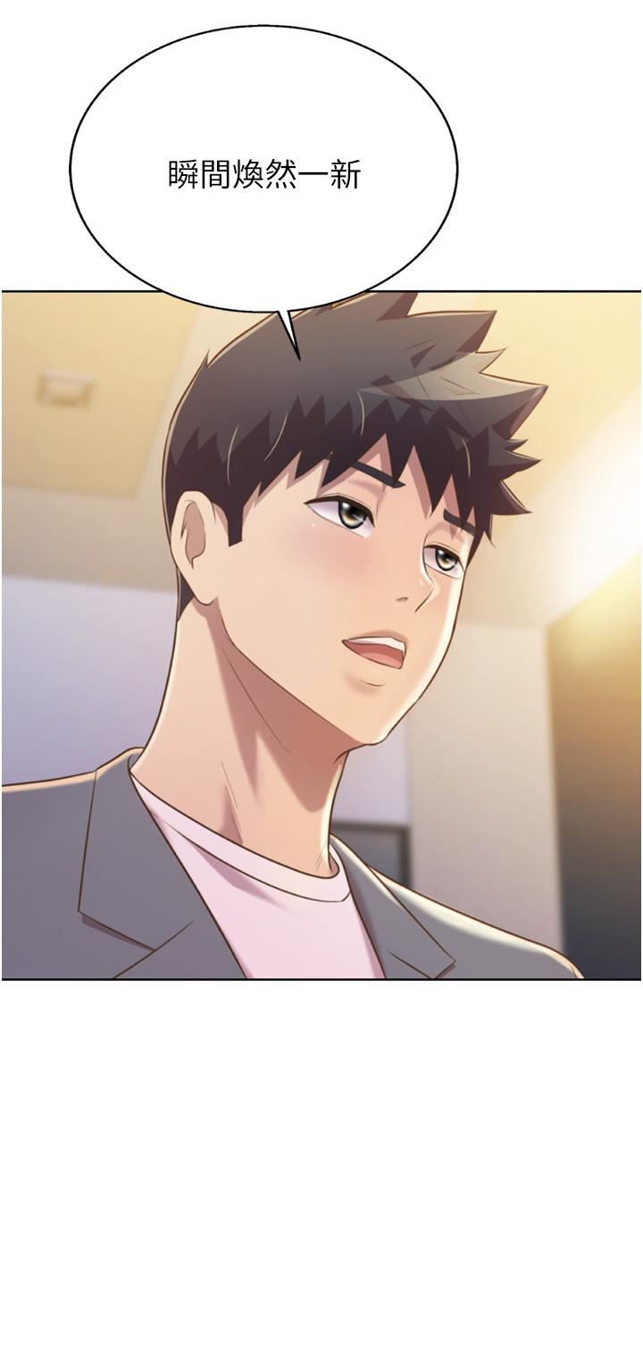 姊姊爱做菜第67话-最终话-谢谢妳为我做的一切