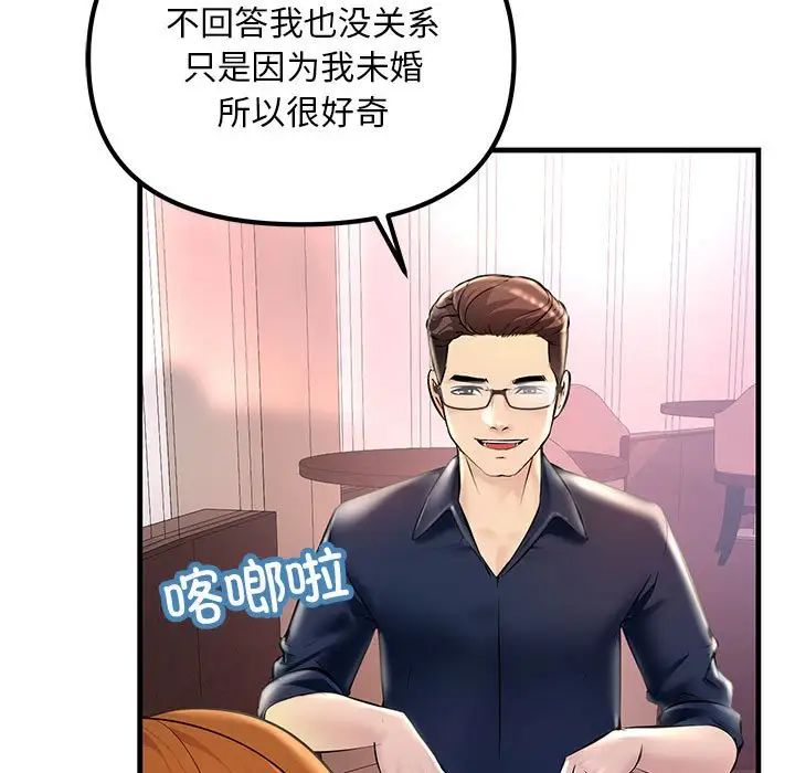 不正常关系第11話