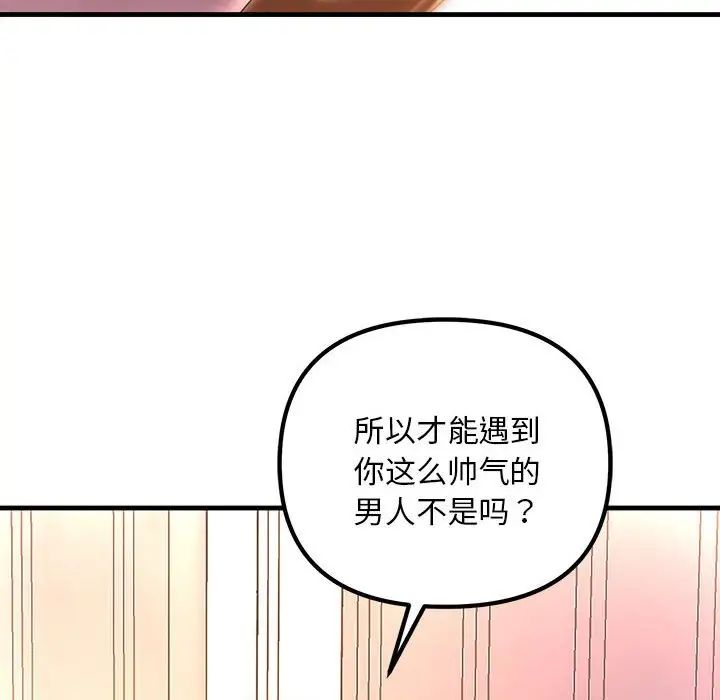 不正常关系第11話