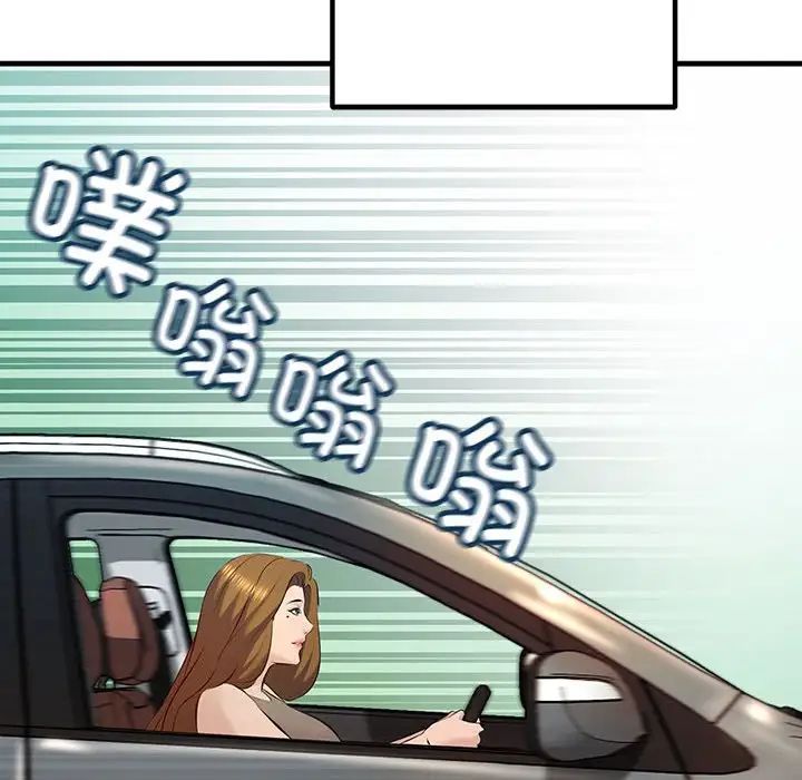 不正常关系第11话