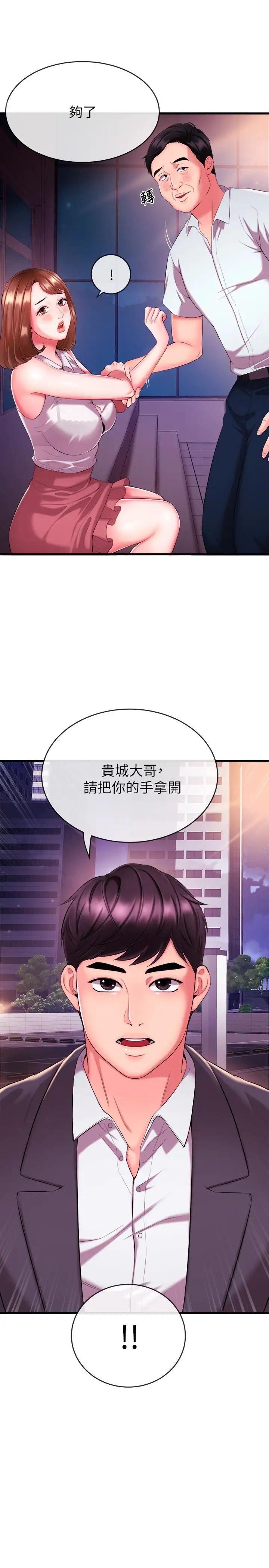 新闻主播第3话-用身体当筹码