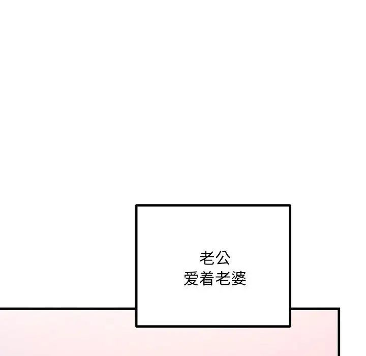 不正常关系第11话