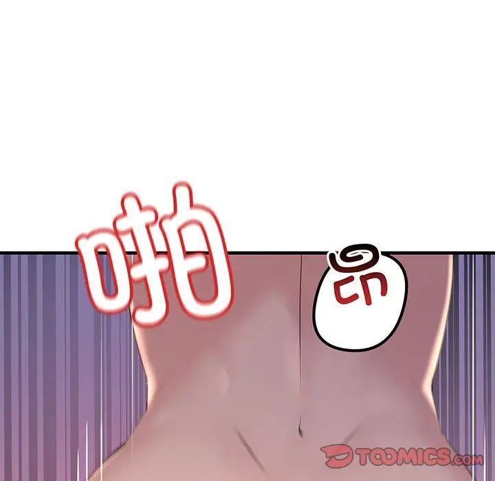 不正常关系第12话