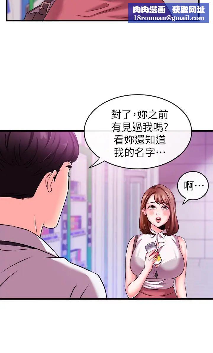 新聞主播第4話-大前輩的鹹豬手