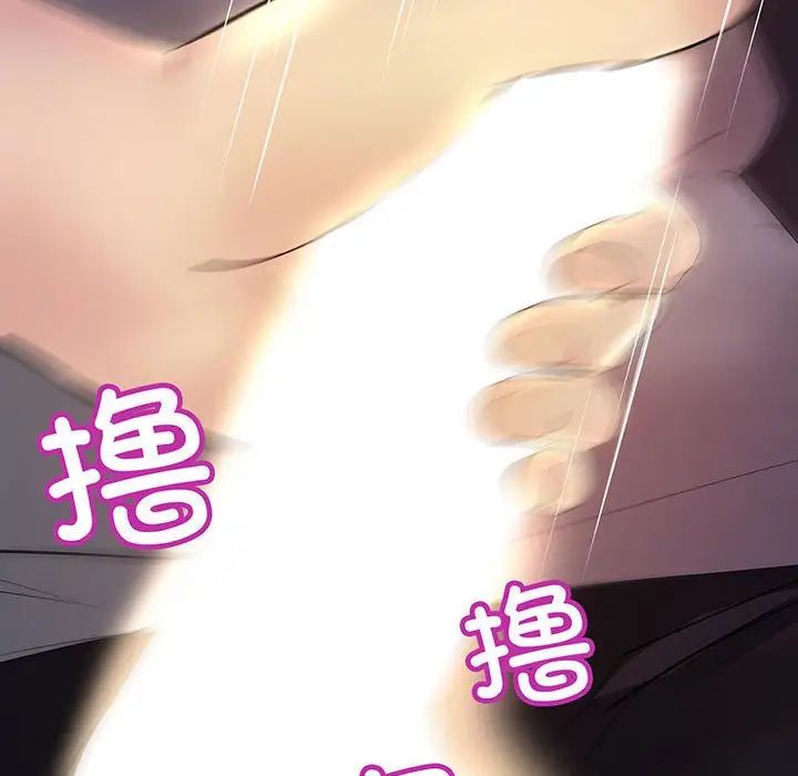 不正常关系第12话