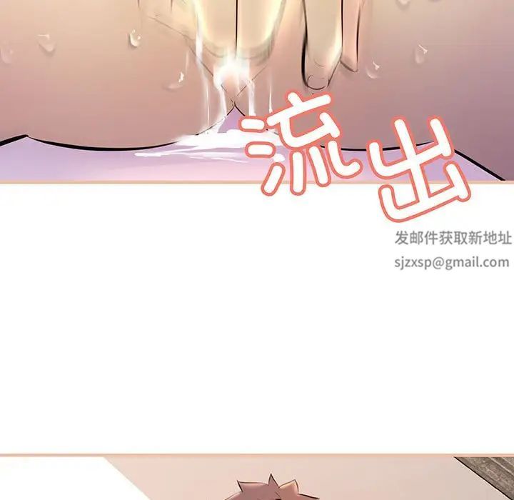 不正常关系第12话