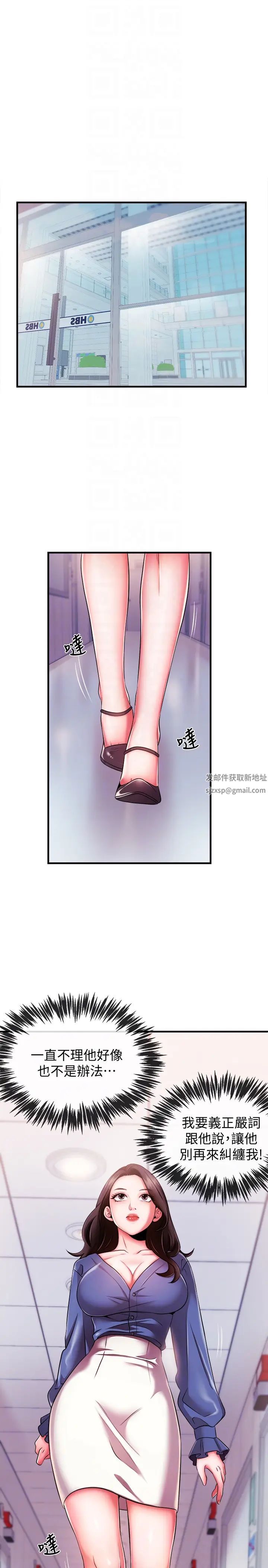 新闻主播第4话-大前辈的咸猪手