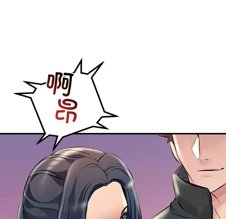 不正常关系第12话