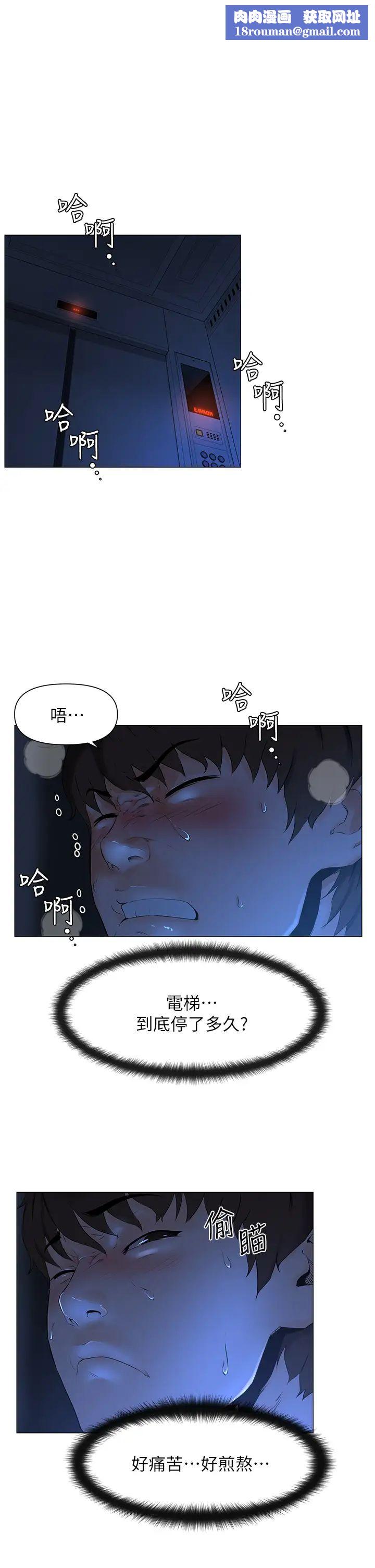 楼上的网美第1话-楼上邻居是性感网红?!