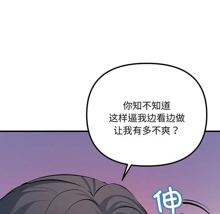 不正常关系第12话