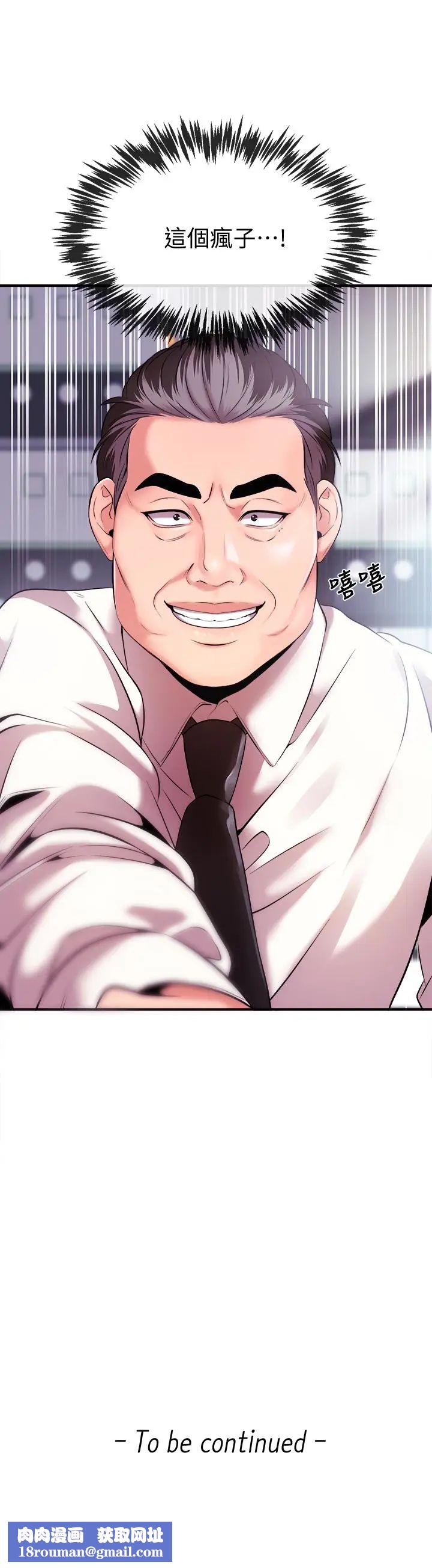 新闻主播第4话-大前辈的咸猪手