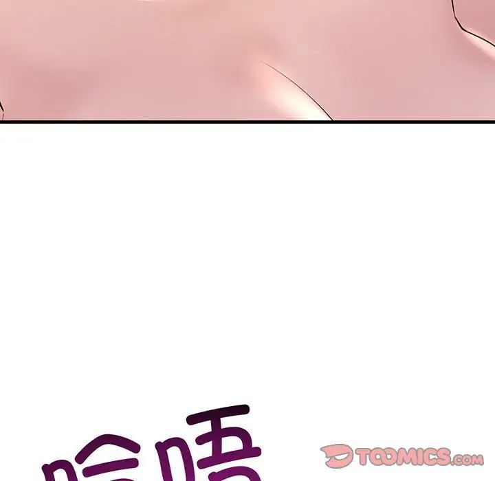 不正常关系第12话