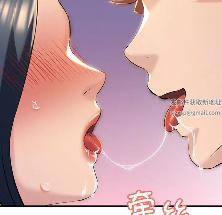 不正常关系第12话