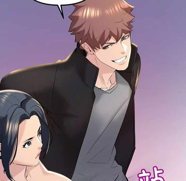 不正常关系第12话