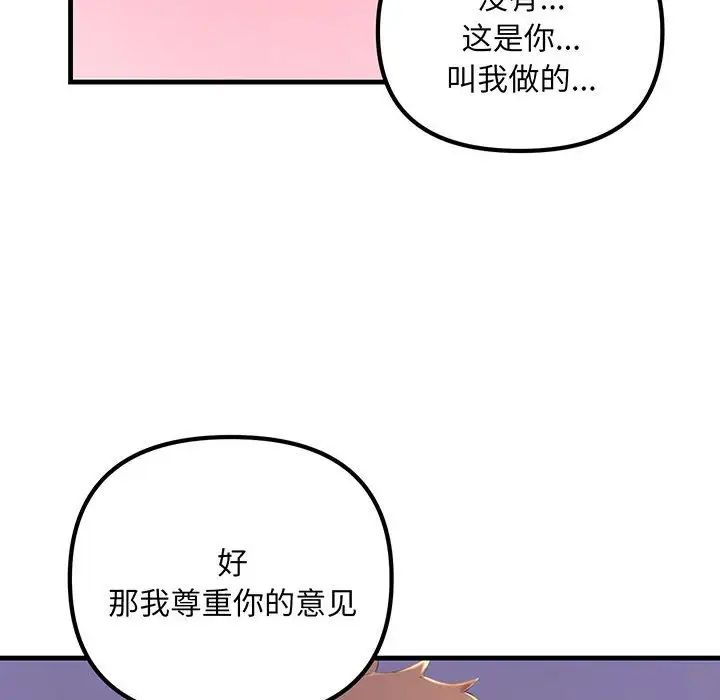 不正常关系第12话