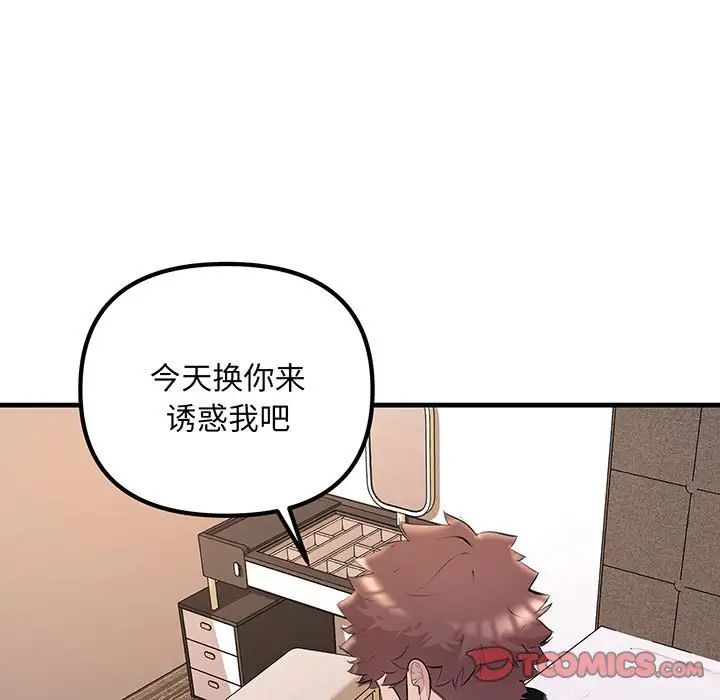 不正常关系第12话