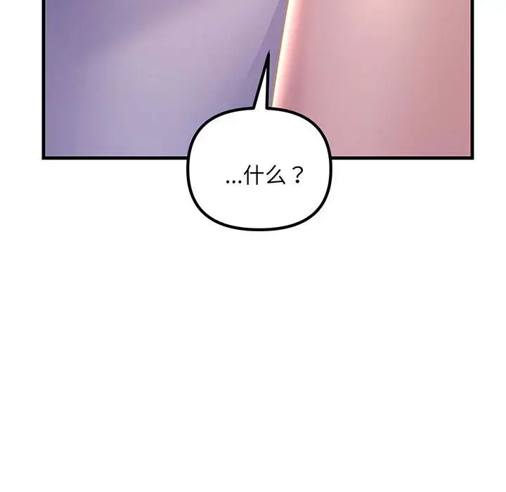 楼上的网美第1话-楼上邻居是性感网红?!