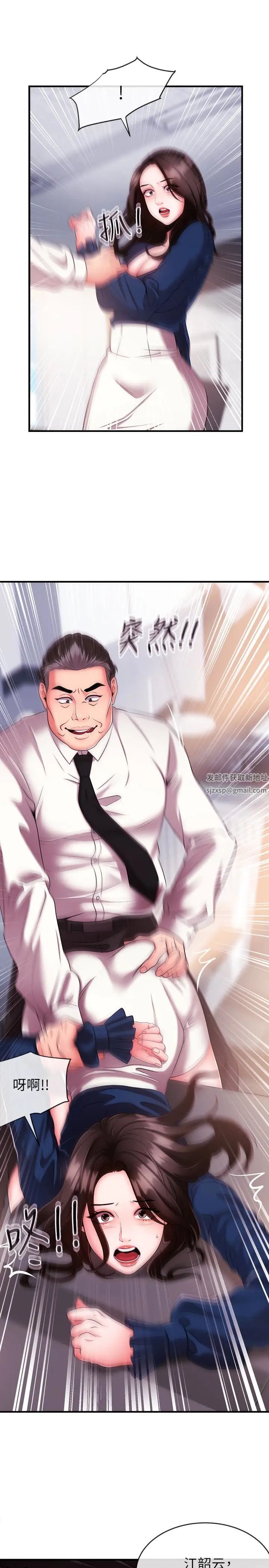 新闻主播第5话-进行秘密交易的房间